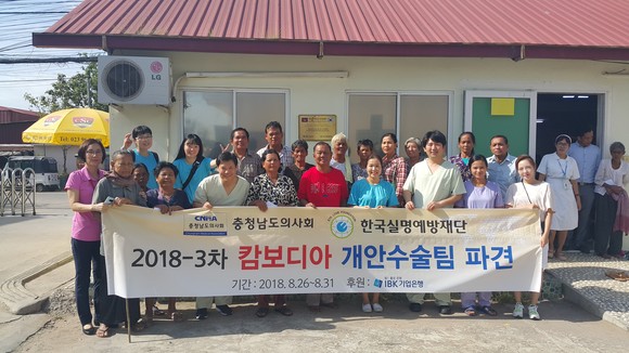 한국실명예방재단 이미지