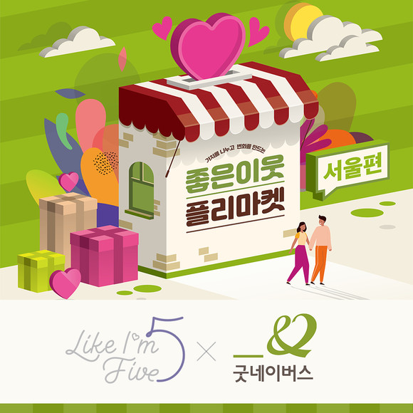 아임굿 이미지