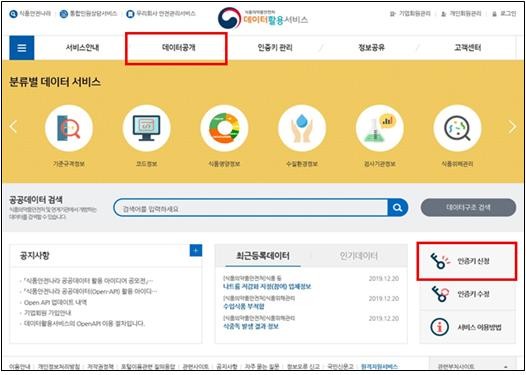 공공식품 이미지