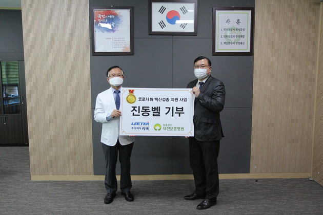 대전보훈병원 이미지