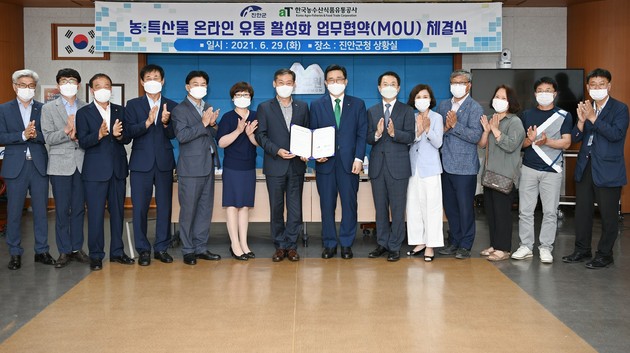 진안유통 이미지