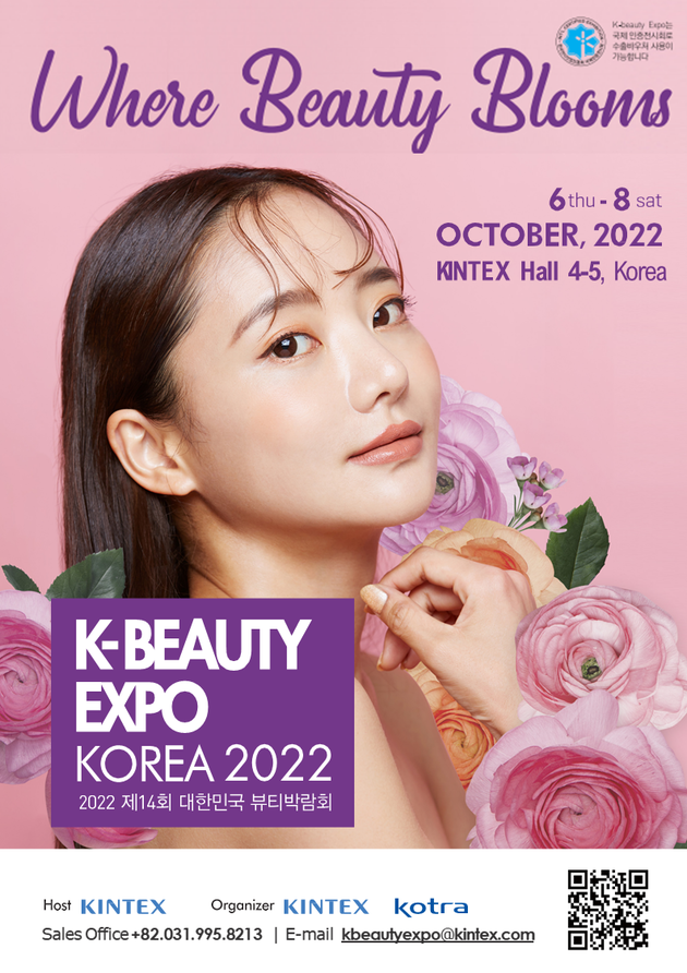 'K-뷰티엑스포' 6일 개막… 32개국 100여개사 바이어 참가