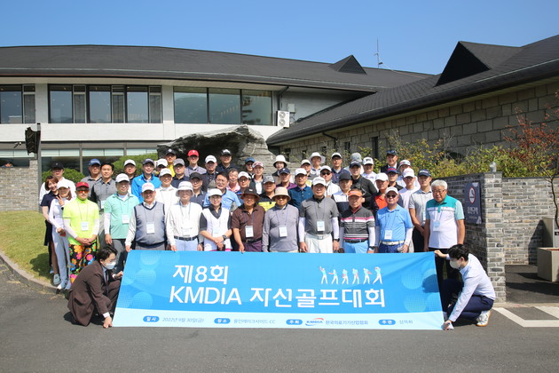 한국의료기기산업협회, 제8회 자선골프대회 개최