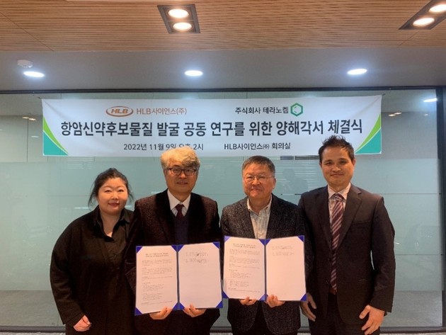 테라노켐·HLB사이언스, 혁신항암제 개발 협업 - 뉴스 썸네일 이미지