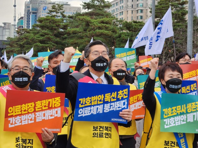 국회 앞 보건의료인 모였다… "간호법 제정 폐기하라"