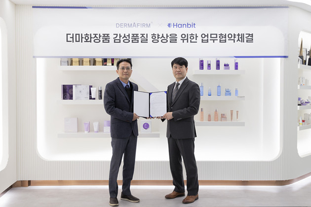 한빛화장품 이미지