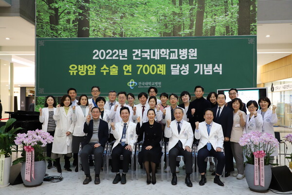 건국대병원, 유방암 수술 연 700례 달성 기념식 개최