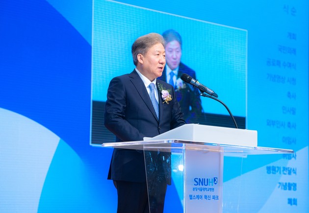 송정한 제13대 분당서울대병원장 취임, "의료 혁신의 선두주자 될 것"
