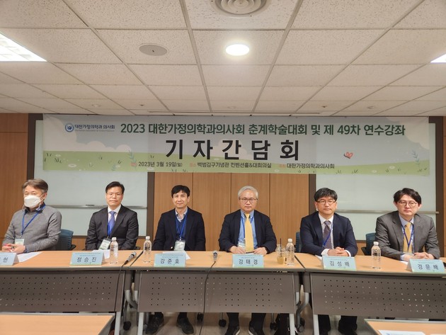 가정의학과의사회 "비대면 진료 플랫폼 위험성 우려"