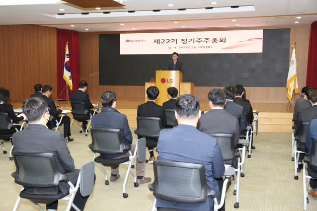 LG생활건강, 이정애 사장 사내이사 신규 선임