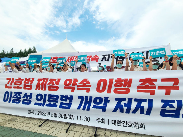 간호계, 간호법 국회 통과 한 목소리 촉구