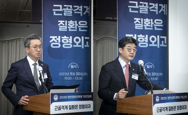"정형외과 전문의 수술 기피 심화… 수가 현실화 절실"