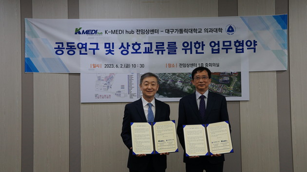 케이메디허브-대구가톨릭대 의과대학, 전임상 분야 협력