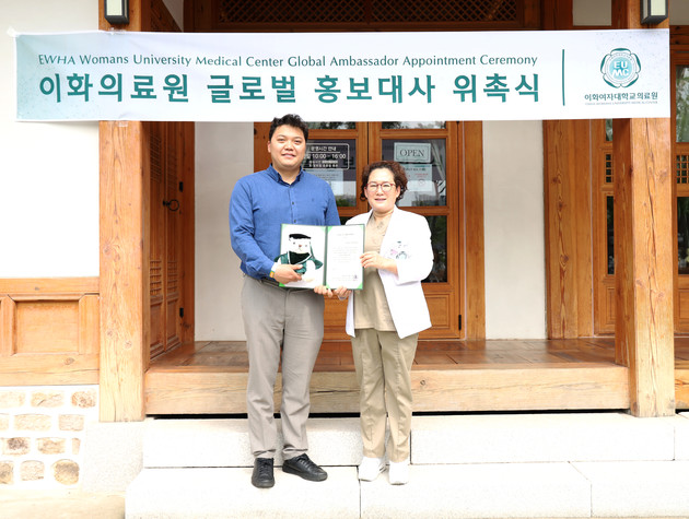 이화의료원, 몽골 심장전문의 글로벌 홍보대사 위촉