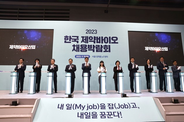 "제약바이오강국 도약 위해 우수한 인재 확보 필수"