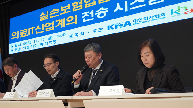 4개 의약단체, '보험업법 개정안' 위헌 소송 검토