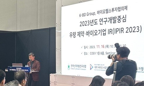 KDRA 연구개발중심 우량 제약·바이오기업 IR 성료 - 뉴스 썸네일 이미지
