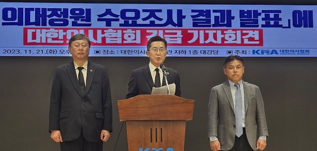 의협 "여론몰이용 의대정원 수요조사… 강행 시 총파업 불사"