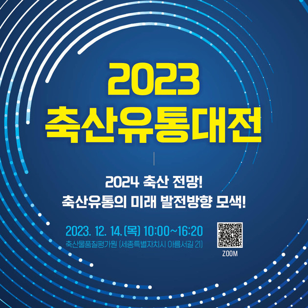 축산유통 이미지