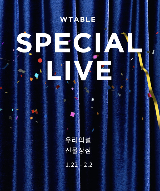 우리의식탁, 설 특집 스페셜 라이브... 한우·홍삼 등 최저가 - 뉴스 썸네일 이미지
