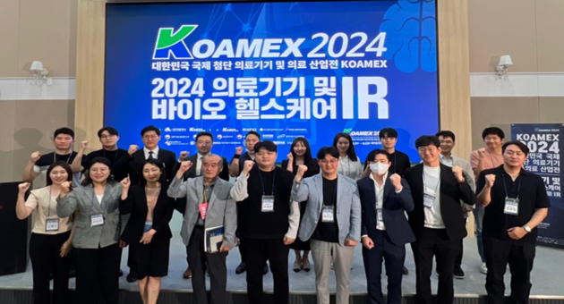 케이메디허브, IR 행사 성료... 기업 투자유치 지원 - 뉴스 썸네일 이미지