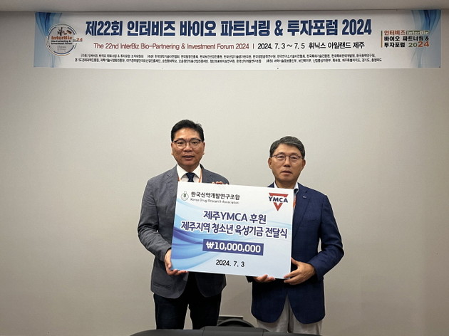 신약조합,  4년째 제주YMCA에 청소년 육성기금 기탁