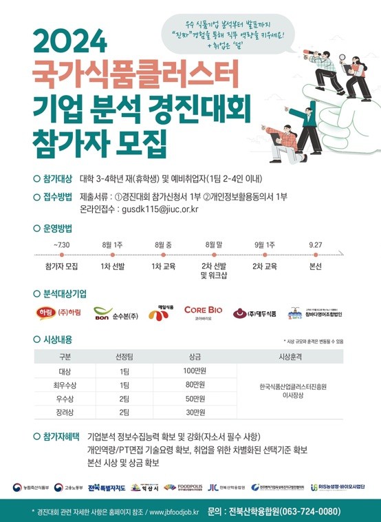 경진식품 이미지