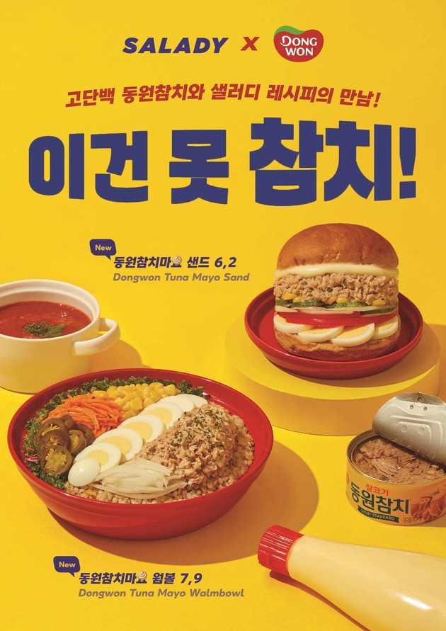샐러디제주시청점 이미지
