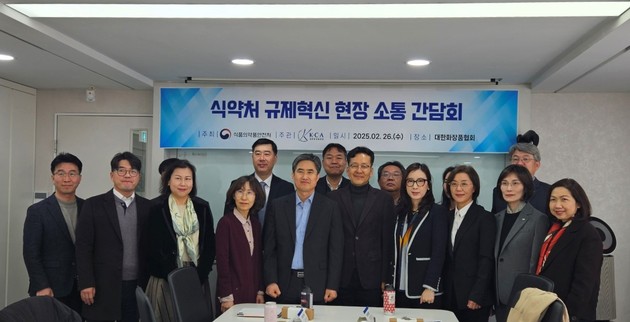 화장품산업 규제혁신과 미래 발전방향 논의 - 뉴스 썸네일 이미지