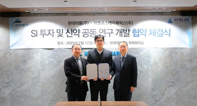 현대약품-아벨로스테라퓨틱스 신약 공동 연구 - 뉴스 썸네일 이미지