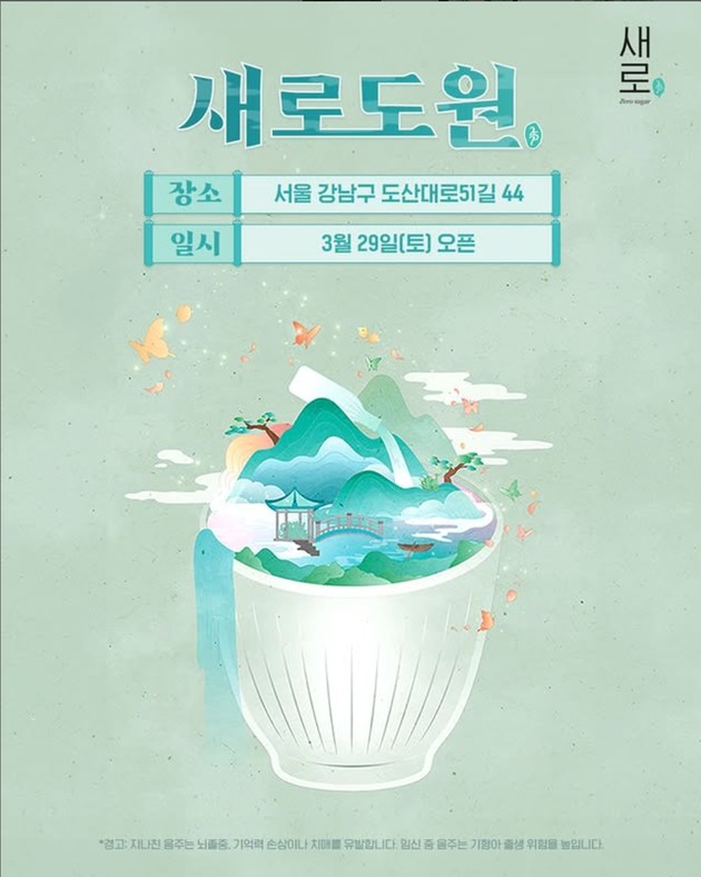 산뜻 이미지