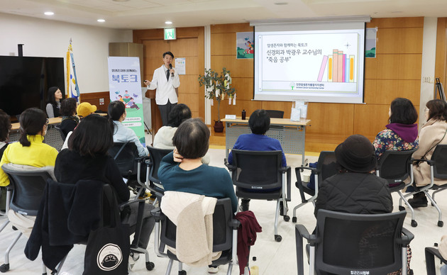 가천대 길병원, 암생존자와 함께하는 북토크 개최