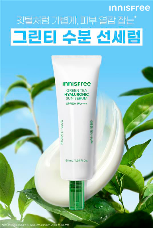 그린티 이미지