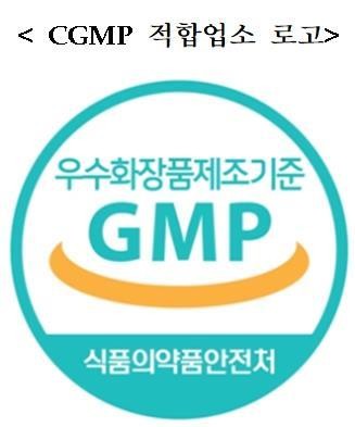 식약처 '화장품 GMP 인증 활성화 지원사업' 추진
