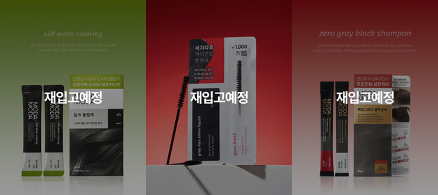 모다모다, 다이소에서도 먹혔다… 입점 하루만에 '품절템' 등극