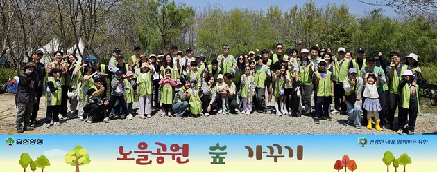 유한양행, 지구의 날 맞아 '노을공원 숲 가꾸기' 활동 실시
