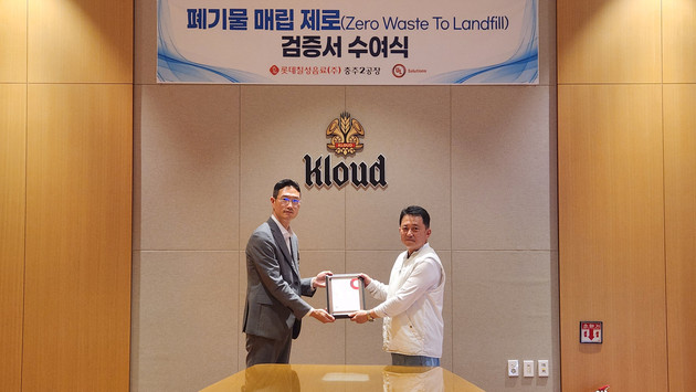 롯데칠성음료 폐기물 매립 제로 검증