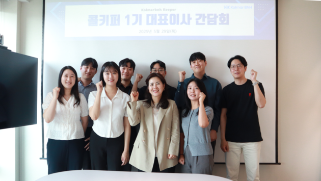 콜마비앤에이치, MZ직원 주도 '콜키퍼 프로그램' 운영