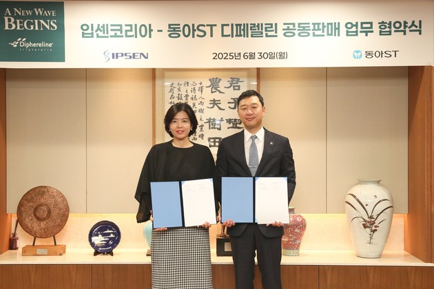 동아ST, 입센코리아와 '디페렐린' 공동판매 협약 체결