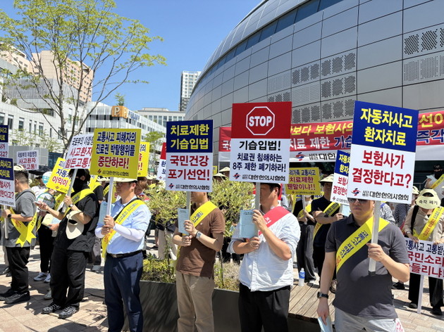 한의협, 국토부 앞 궐기대회… '자배법' 환자진료권 제한 "철회하라"