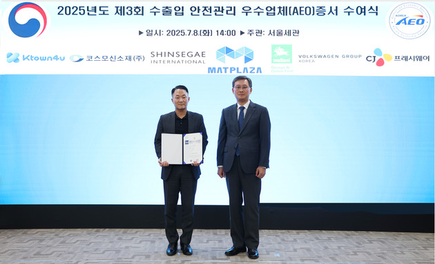 신세계인터, AEO 인증 취득 "글로벌 사업 경쟁력 강화"