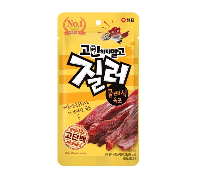 샘표 질러, '클래식 육포' 출시
