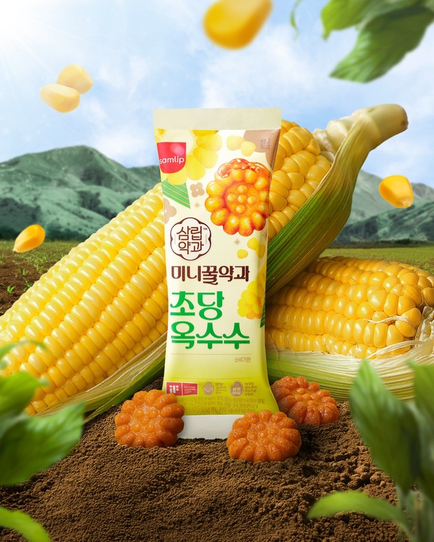 "달콤한 약과와 고소한 초당옥수수의 만남"