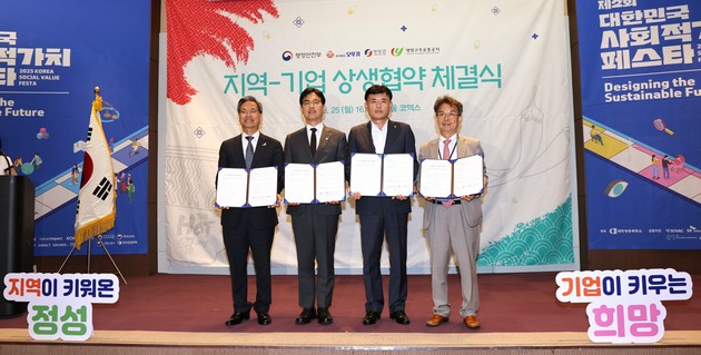오뚜기, 지역 특산물 활용한 상생 협력 본격화