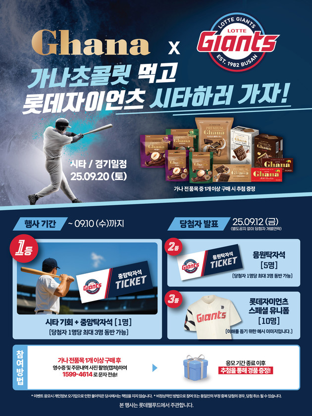 "가나 초콜릿 먹고 시타하러 가자"