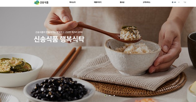 신송식품, 건강 지향 먹거리 혁신 선도