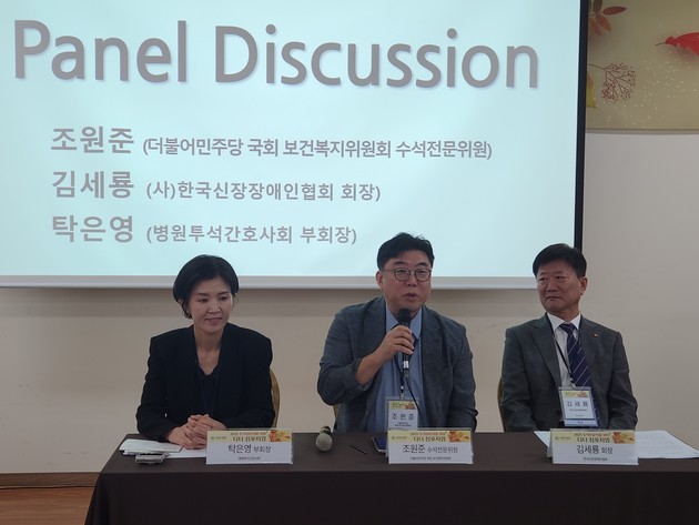 "환자 선택권 없는 복막투석 확대, 투석 방식 강요 안된다"