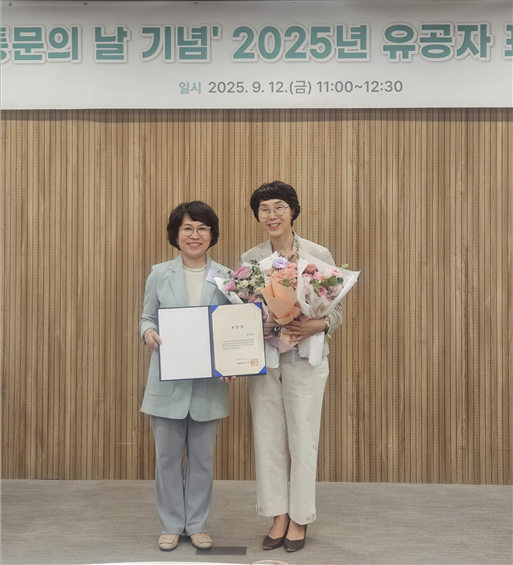 동대문구간호사회 최인숙 회장, '여권통문의 날' 유공표창