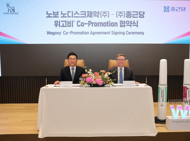 종근당·한국노보노디스크, 비만치료제 '위고비' 국내 공동 판매