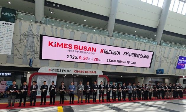 '키메스 부산 2025' 개막… "의료산업 혁신 시작된다"